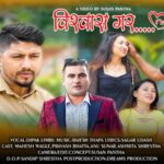 ‘विश्वास गर’ गीतको म्युजिक भिडिओ दमौलीमा विमोचन (भिडिओ सहित)
